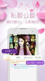 成人语音直播app,互动娱乐新体验