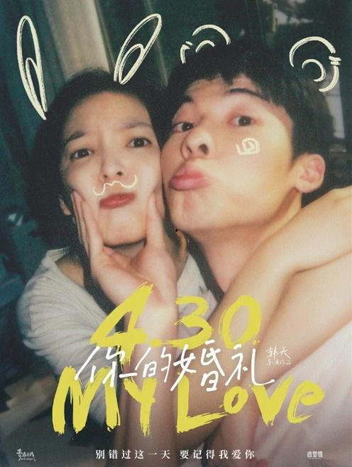 你的婚礼电影,一场梦幻婚礼的浪漫之旅