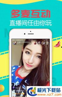 苹果手机的成人直播APP下载,热门成人直播APP下载指南