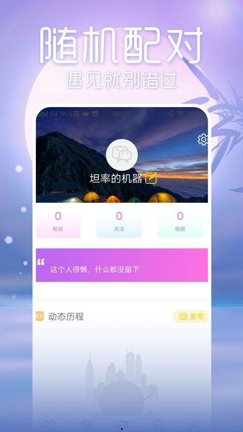 新茶app成人直播下载,探索激情互动新体验