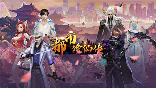 都市修仙传漫画,凡人逆袭，仙途漫漫